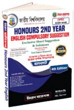 Honours 2nd Year English Compulsory Suggestion