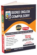 Degree English Compulsory (For Degree Pass 3rd Year)