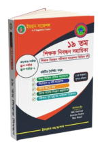 শিক্ষক নিবন্ধন সহায়িকা