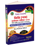 ডিগ্রি (পাস) ফাইনাল পরীক্ষা ২০২৩